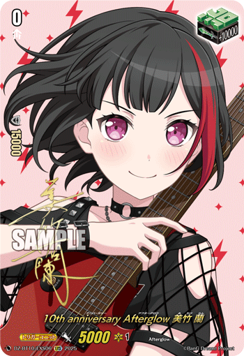 美竹　蘭　EXS 10th anniversary Afterglow 美竹 蘭 EXS EXS 10th anniversary