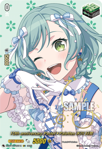 DZ-BT10/EXS12 EXS 10th anniversary Pastel*Palettes 氷川 日菜