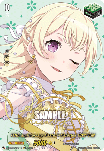 10th anniversary Pastel Palettes 丸山彩 EXS