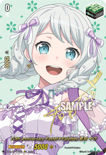 DZ-BT10/EXS15 EXS 10th anniversary Pastel*Palettes 若宮 イヴ