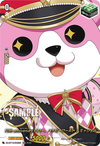 DZ-BT10/EXS25 EXS 10th anniversary ハロー、ハッピーワールド! ミッシェル