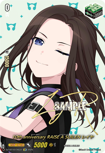 DZ-BT10/EXS31 EXS 10th anniversary RAISE A SUILEN レイヤ