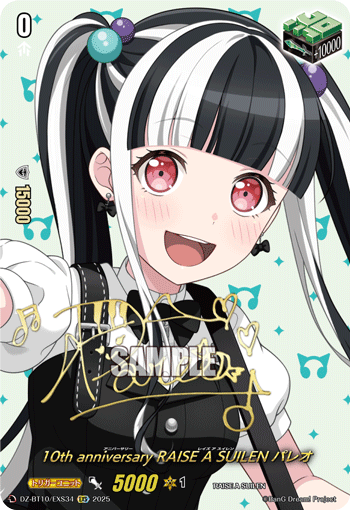 DZ-BT10/EXS34 EXS 10th anniversary RAISE A SUILEN パレオ