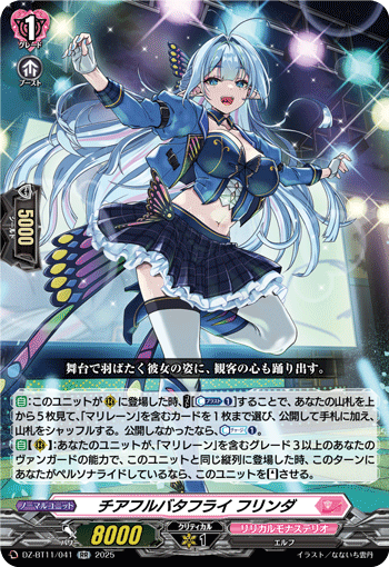DZ-BT11/041 RR チアフルバタフライ フリンダ