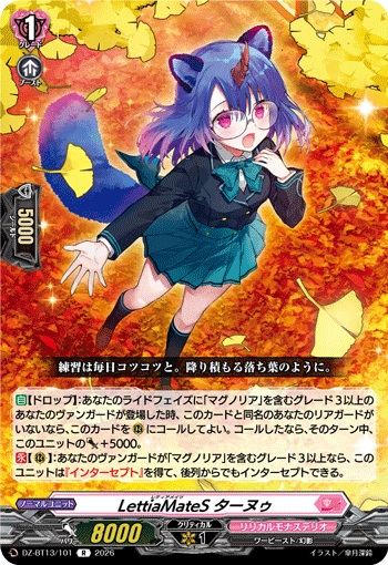 DZ-BT13/101 R LettiaMateS ターヌゥ