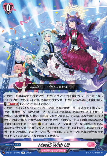 DZ-BT13/103 R MateS With U!!