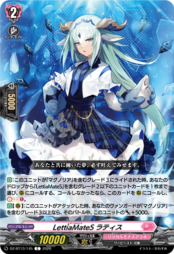 DZ-BT13/145 C LettiaMateS ラティス