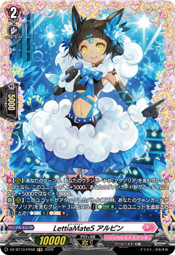 DZ-BT13/FR48 FR LettiaMateS アルピン