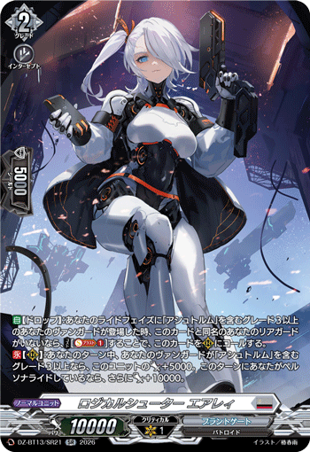 DZ-BT13/SR21 SR ロジカルシューター エアレィ