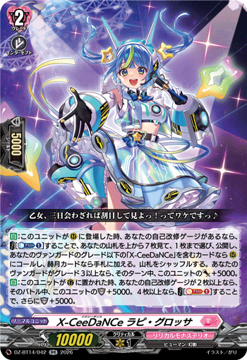 DZ-BT14/042 RR X-CeeDaNCe ラピ・グロッサ