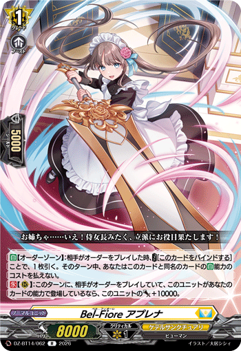 DZ-BT14/062 R Bel-Fiore アプレナ