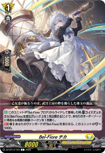 DZ-BT14/103 C Bel-Fiore チカ