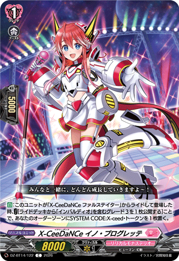 DZ-BT14/122 C X-CeeDaNCe イノ・プログレッテ