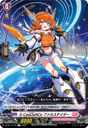 DZ-BT14/125 C X-CeeDaNCe ファルステイター