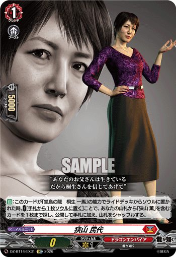 DZ-BT14/EX31 EXC 狭山 民代