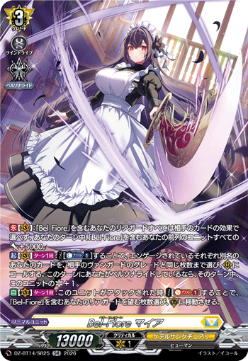DZ-BT14/SR25 SR Bel-Fiore マイア