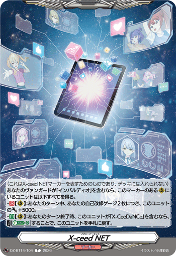 DZ-BT14/T04 T X-ceed NET