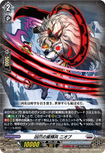 DZ-BT15/028 RR 凶爪の星輝兵 ニオブ