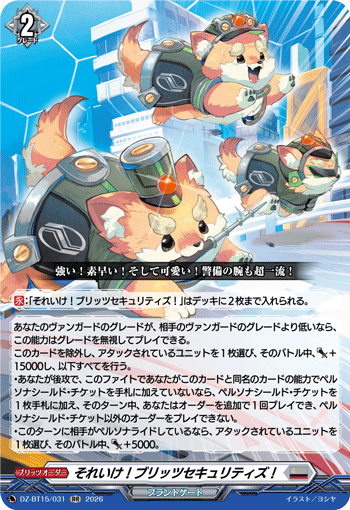 DZ-BT15/031 RR それいけ!ブリッツセキュリティズ!