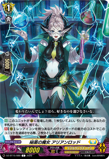 DZ-BT15/089 C 秘薬の魔女 アリアンロッド