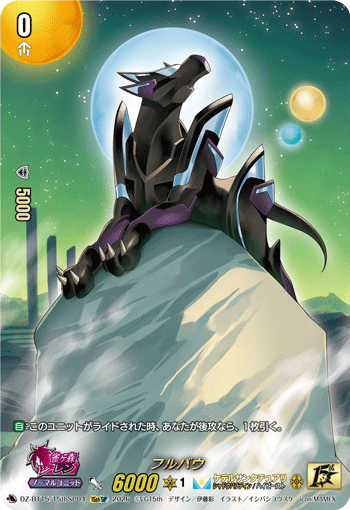 DZ-BT15/15thSP04 15thSP フルバウ