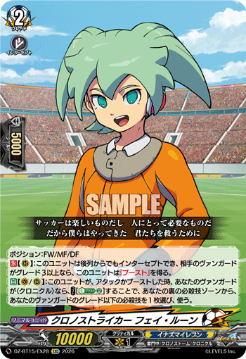 DZ-BT15/EX28 EXC クロノストライカー フェイ・ルーン