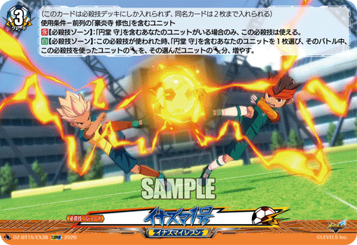 DZ-BT15/EX38 EXRRR イナズマ1号