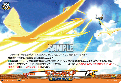 DZ-BT15/EX41 EXRRR シャイニングバード