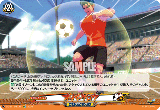 DZ-BT15/EX45 EXC オーバーグロウ