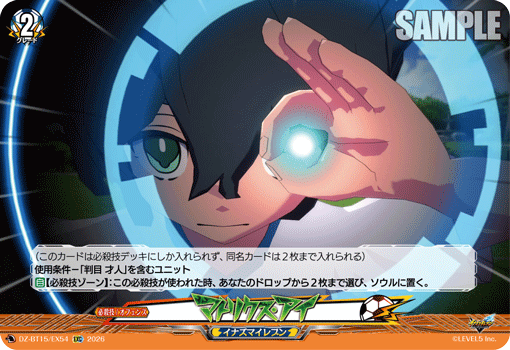 DZ-BT15/EX54 EXC マトリクスアイ