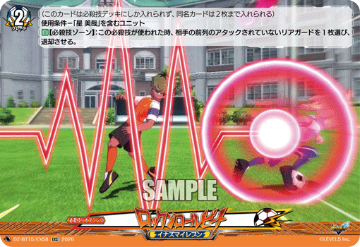 DZ-BT15/EX58 EXC ロックンロールビート