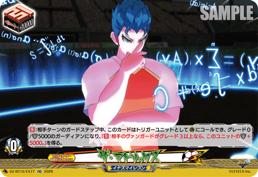 DZ-BT15/EX77 EXC ザ・マトリックス