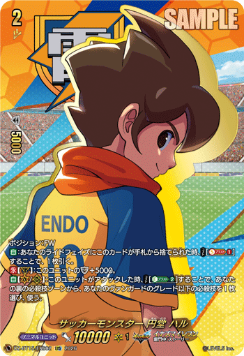 DZ-BT15/EXS02 EXS サッカーモンスター 円堂 ハル