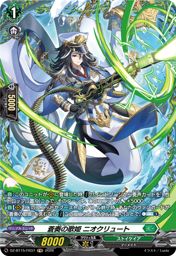 DZ-BT15/FR37 FR 蒼奏の歌姫 ニオクリュート