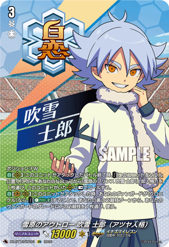 DZ-BT15/IZR03 IZR 雪原のアウトロー 吹雪 士郎(アツヤ人格)