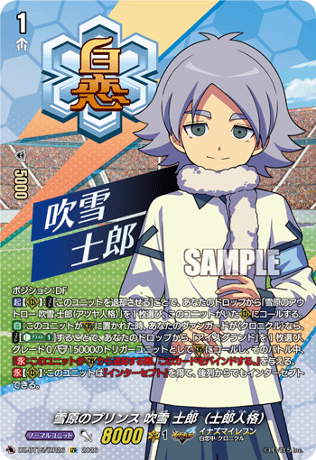 DZ-BT15/IZR26 IZR 雪原のプリンス 吹雪 士郎(士郎人格)