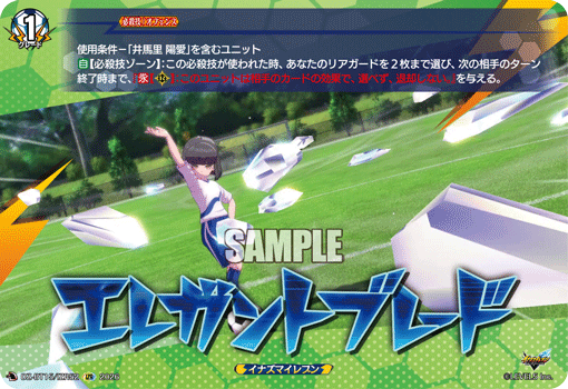 DZ-BT15/IZR52 IZR エレガントブレード