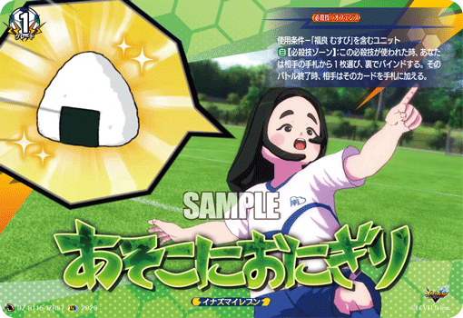 DZ-BT15/IZR57 IZR あそこにおにぎり