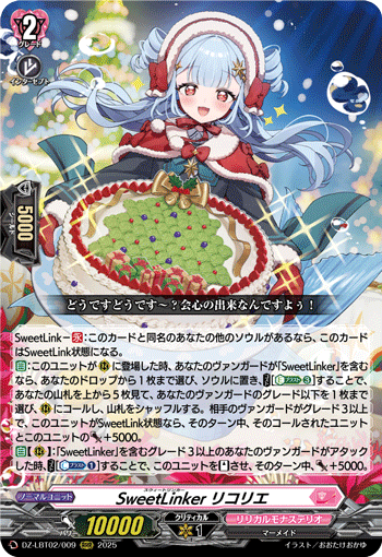 DZ-LBT02/009 RRR SweetLinker リコリエ