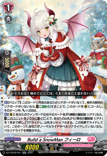 DZ-LBT02/041 RR Build a SnowMan フィーロ