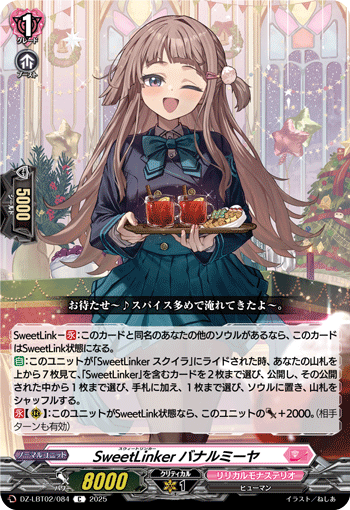 DZ-LBT02/084 C SweetLinker バナルミーヤ