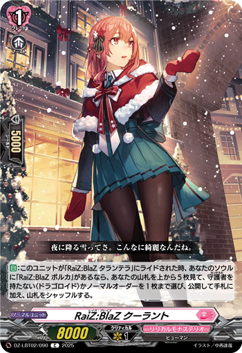 DZ-LBT02/090 C RaiZ:BlaZ クーラント