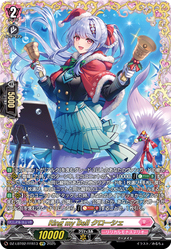 DZ-LBT02/FFR13 FFR Ring my Bell クローシェ