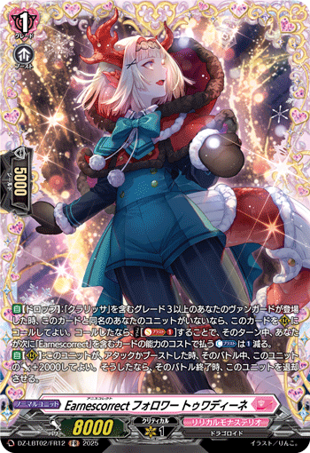 DZ-LBT02/FR12 FR Earnescorrectフォロワー トゥワディーネ