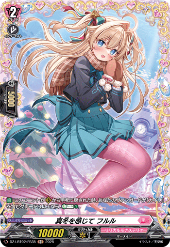 DZ-LBT02/FR35 FR 真冬を感じて フルル
