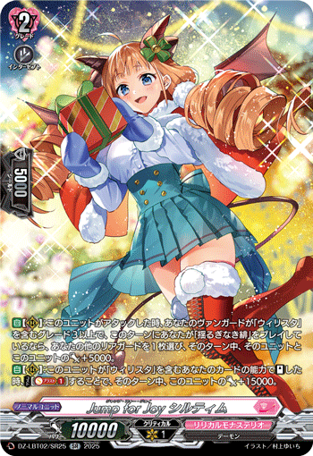 DZ-LBT02/SR25 SR Jump for Joy シルティム