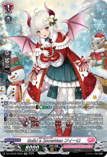 DZ-LBT02/SR38 SR Build a SnowMan フィーロ