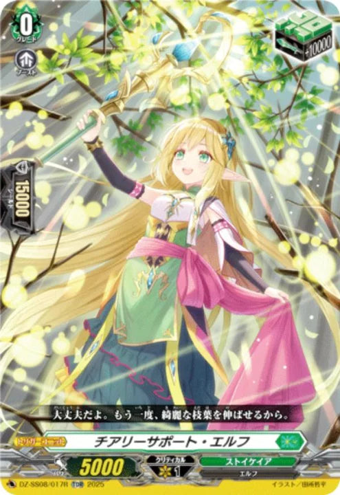 DZ-SS08/017 TDR チアリーサポート・エルフ(RRR仕様)