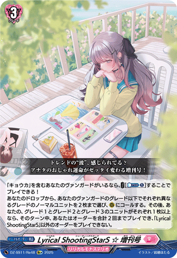 DZ-SS11/Re48 Re+ Lyrical ShootingStarS ☆ 増刊号