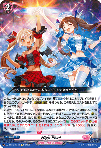 DZ-SS16/Re41 Re High Five!
